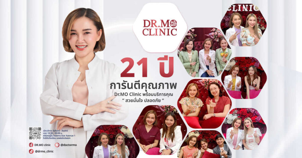 DR.MO Clinic รางวัลต่อต้านริ้วรอย แห่งเดียวในภาคเหนือ