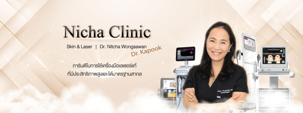 Nicha Clinic ณิชาคลินิก thermage เทอมาจ ulthera อัลเทอร่า กำจัดขนเชียงใหม่