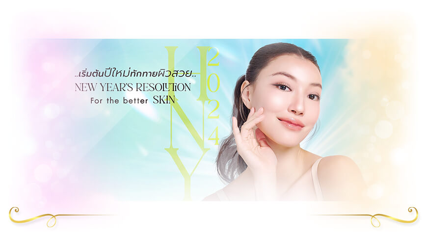 Romrawin clinic ลดกราม ลิฟท์หน้า ลดริ้วรอย - โปรแกรมโบลดริ้วรอย ปรับรูปหน้า