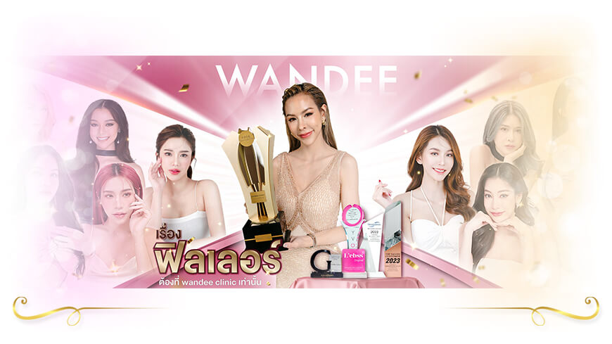 Wandee Clinic คลินิกโบท็อก ขอนแก่น