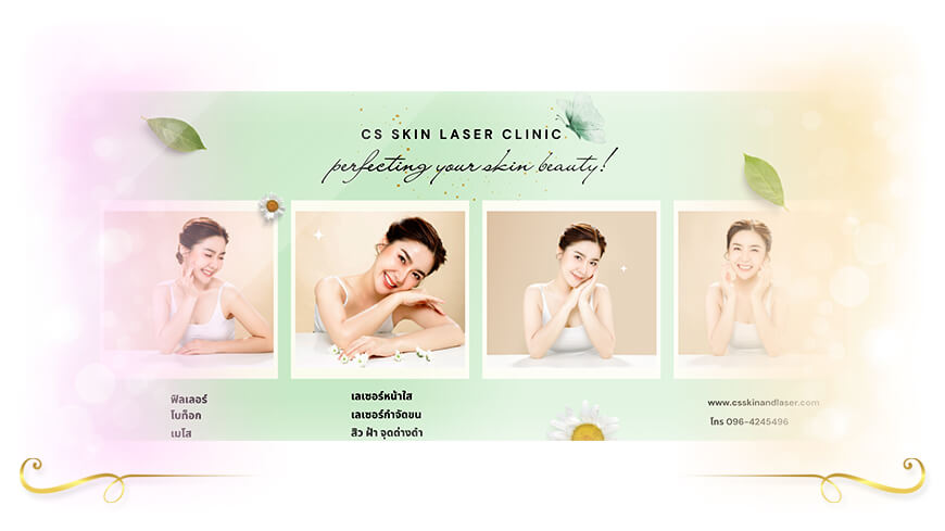 เจริญทรัพย์ Skin & Laser Clinic คลินิกฉีดโบท็อกซ์ลดริ้วรอย ลพบุรึ